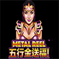 Metal Reel